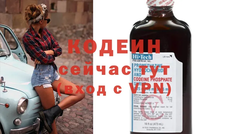 где найти наркотики  ссылка на мегу сайт  Кодеин Purple Drank  Луга 