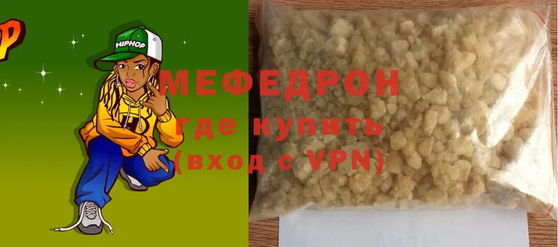 МЕФ mephedrone  Луга 